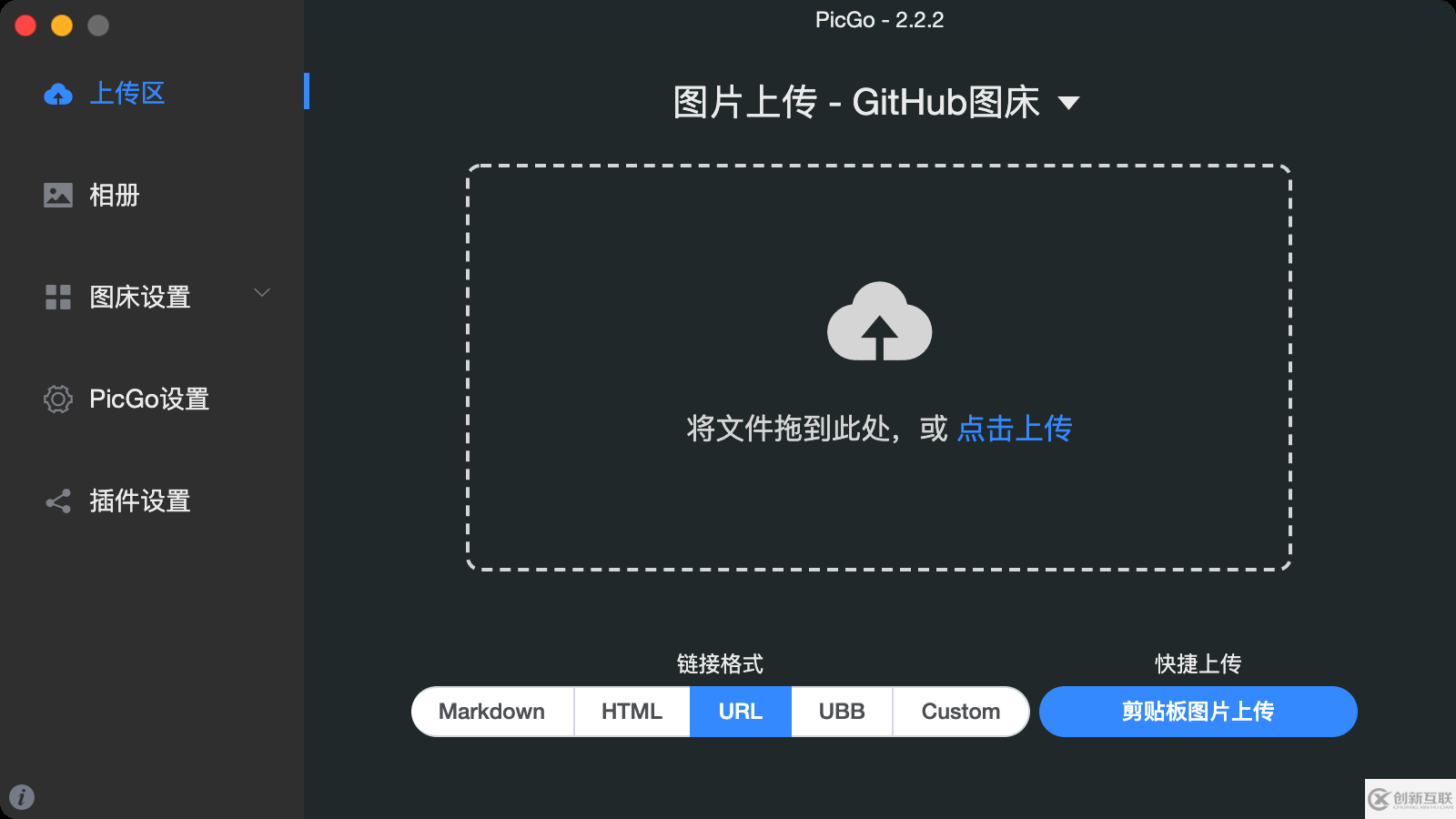 如何用PicGo+GitHub創(chuàng)建圖床