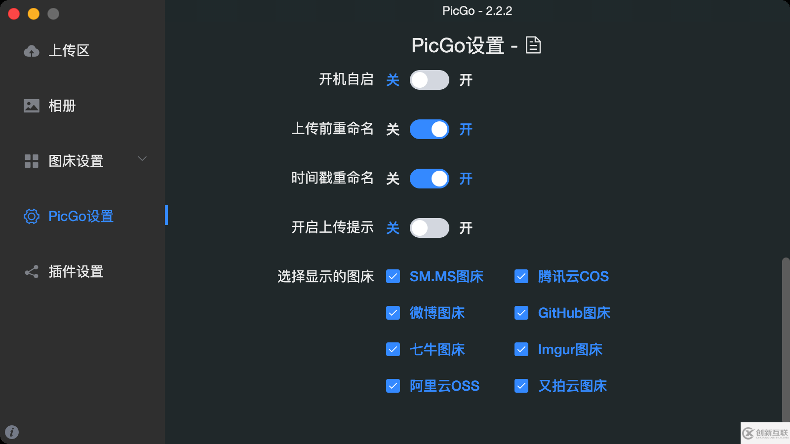 如何用PicGo+GitHub創(chuàng)建圖床