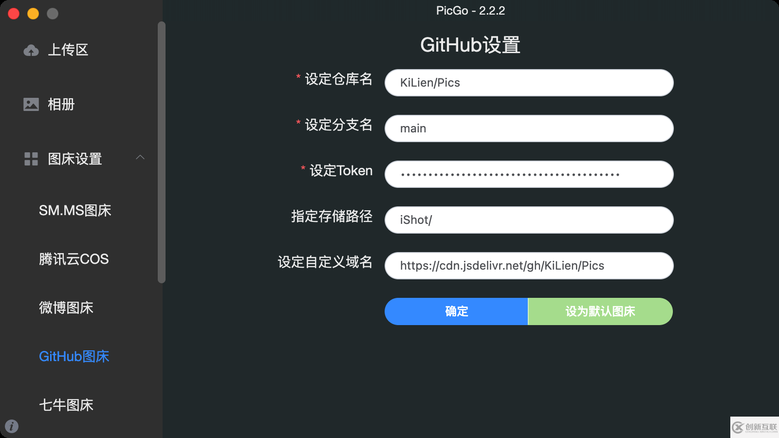 如何用PicGo+GitHub創(chuàng)建圖床