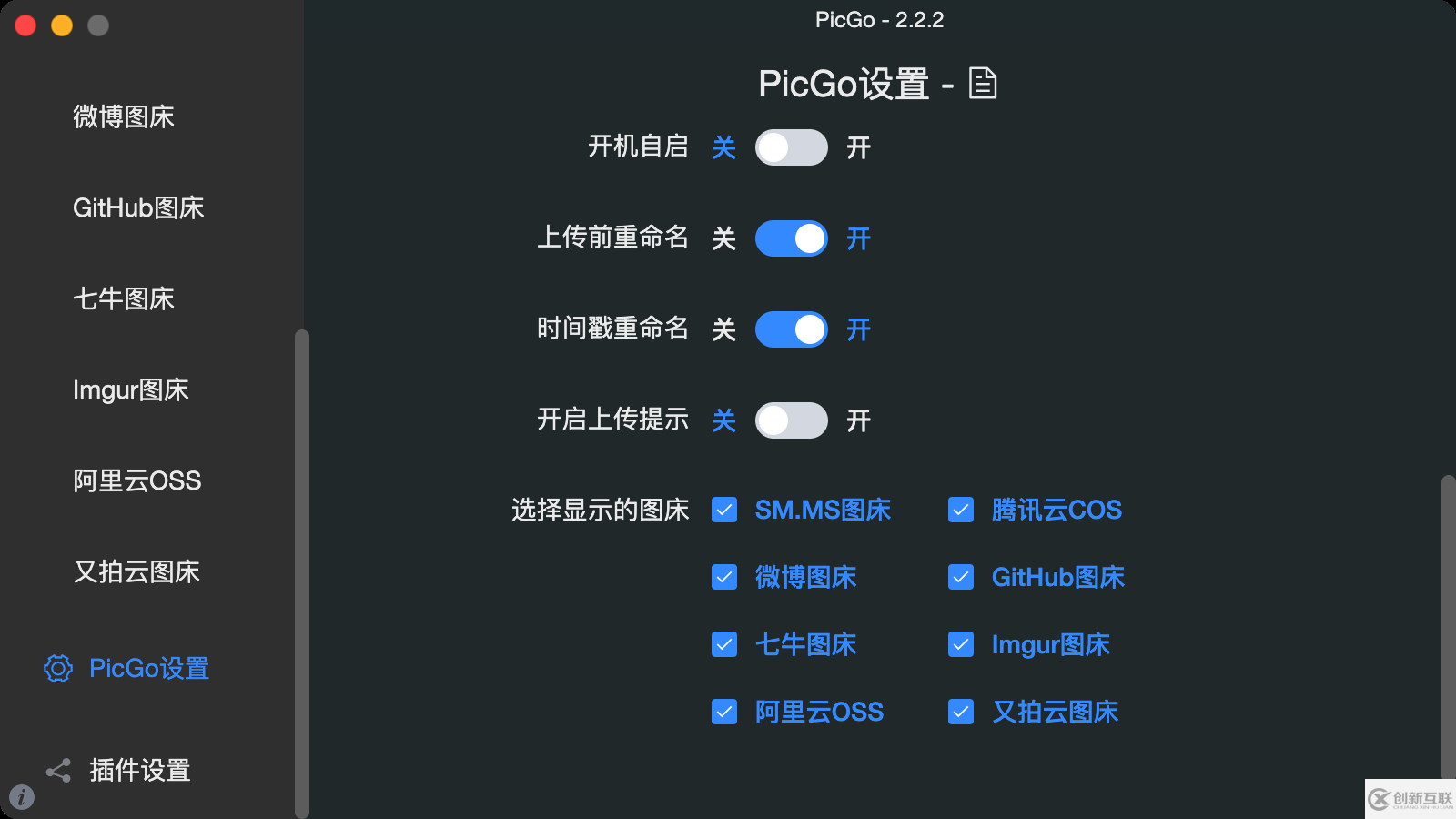 如何用PicGo+GitHub創(chuàng)建圖床