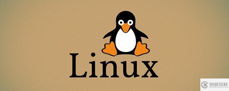 Linux中更改文件所屬用戶和組別的方法