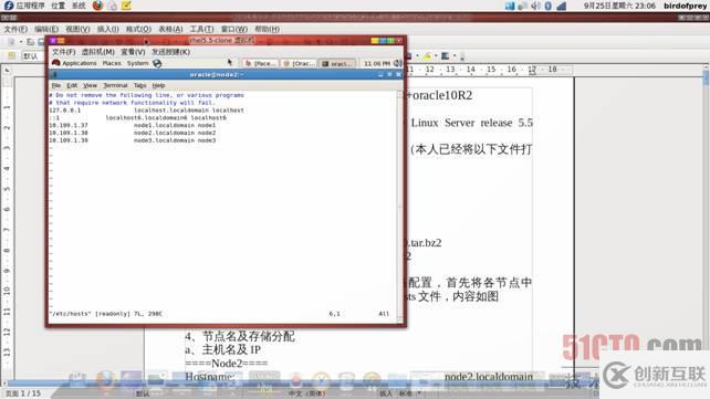 RHEL 5.5+DRBD+heartbeat+Oracle10R2雙機(jī)安裝的示例分析