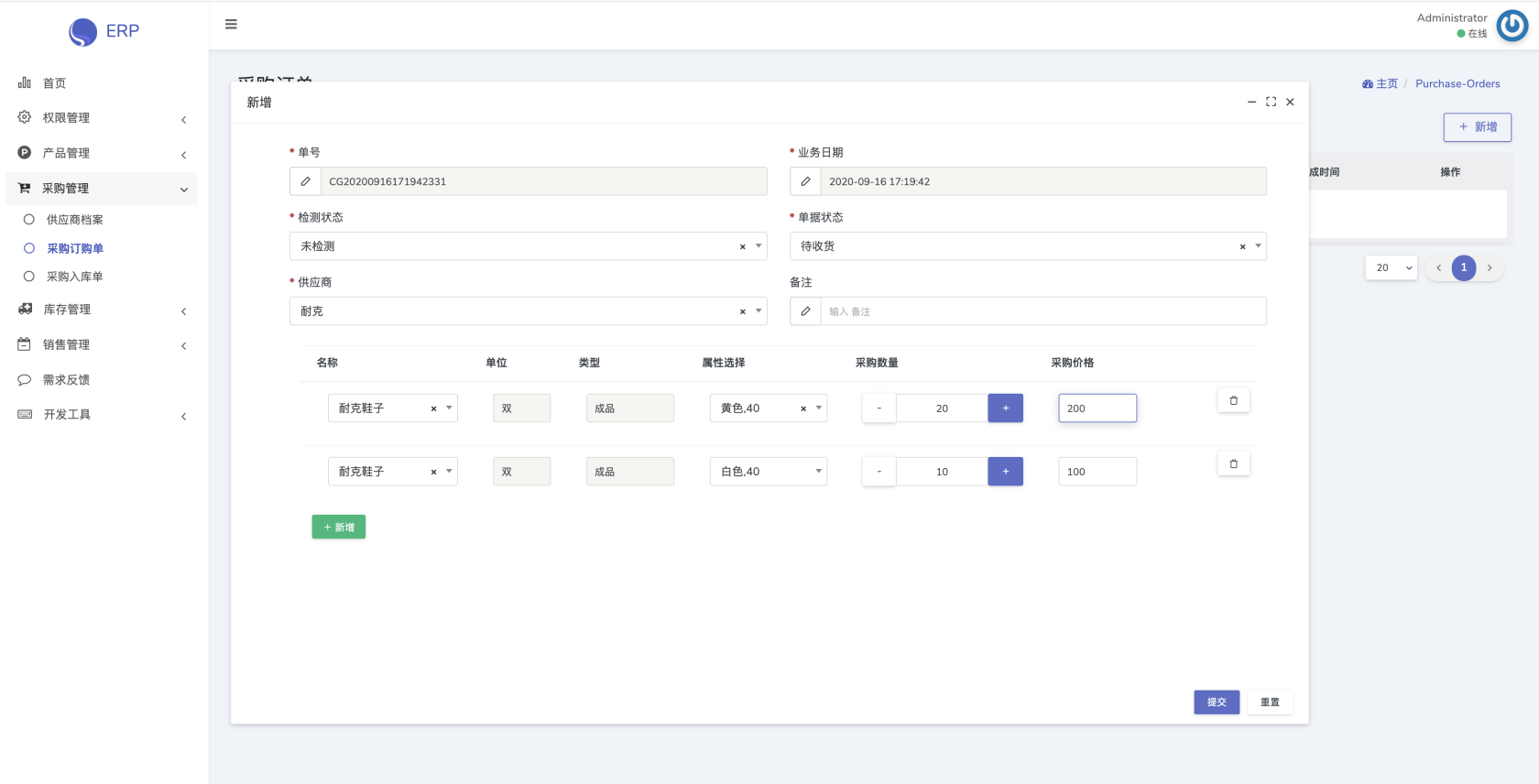 如何使用Laravel+Dcat admin開發(fā)erp項(xiàng)目