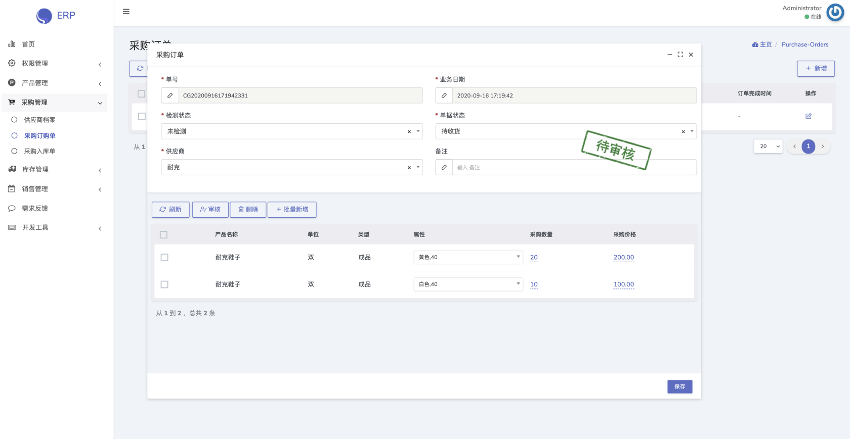 如何使用Laravel+Dcat admin開發(fā)erp項(xiàng)目