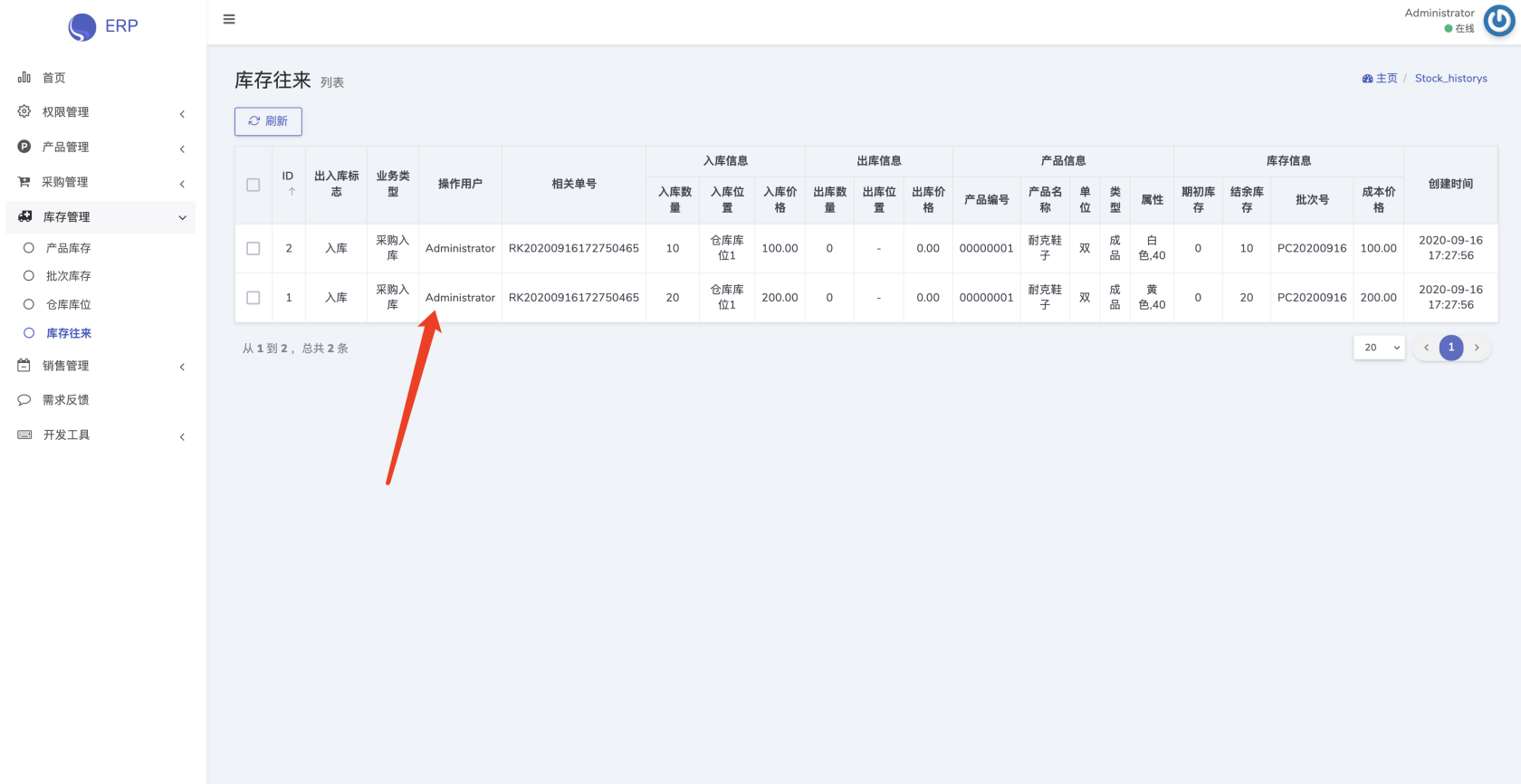 如何使用Laravel+Dcat admin開發(fā)erp項(xiàng)目