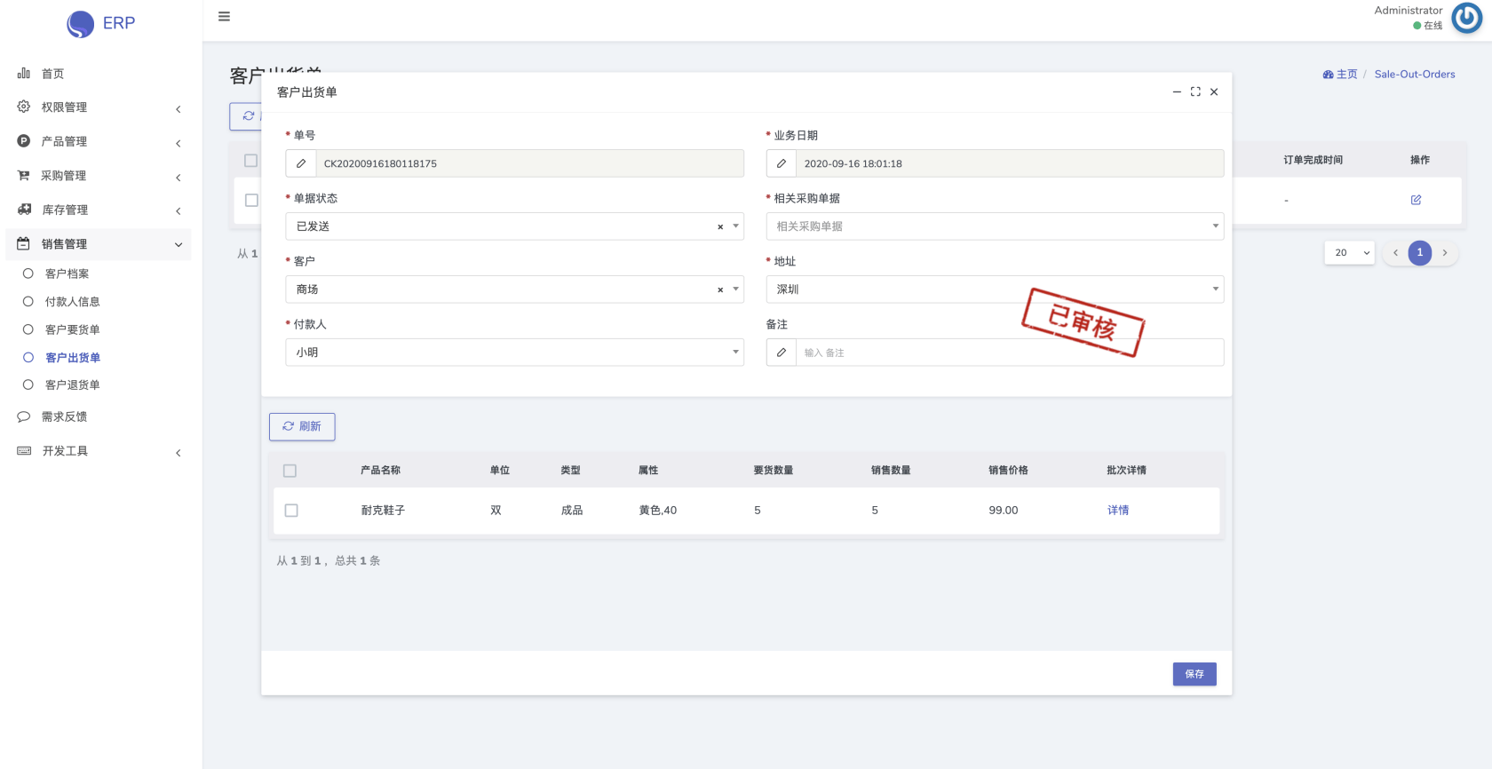 如何使用Laravel+Dcat admin開發(fā)erp項(xiàng)目