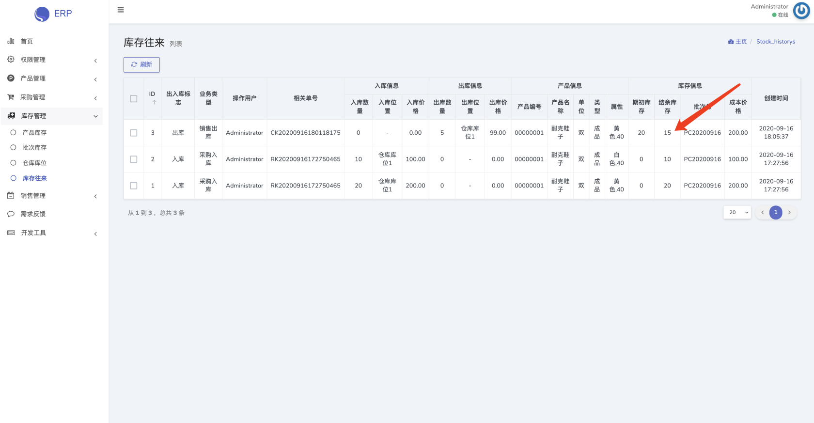 如何使用Laravel+Dcat admin開發(fā)erp項(xiàng)目