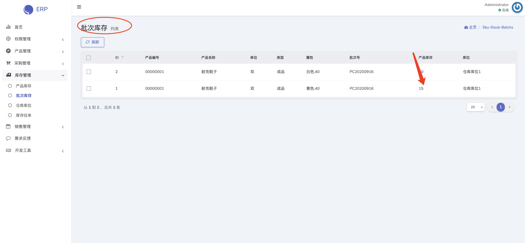 如何使用Laravel+Dcat admin開發(fā)erp項(xiàng)目