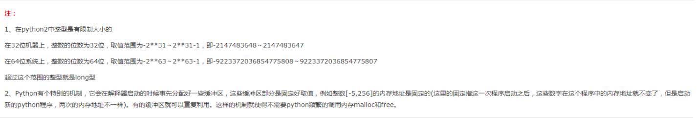 python數(shù)字類型有什么