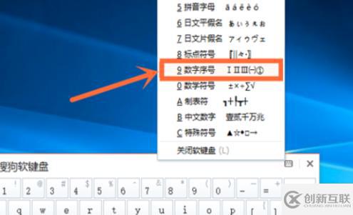 怎么用鍵盤打出羅馬數(shù)字