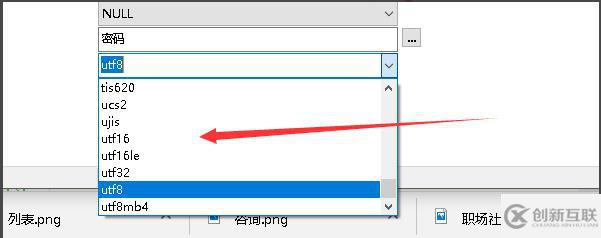 navicat修改表或字段中字符集類型的方法