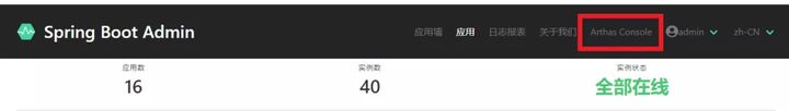 SpringBoot Admin2.0集成Java Arthas的實(shí)踐是怎樣的