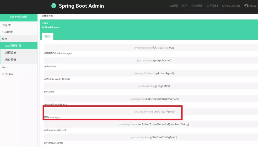 SpringBoot Admin2.0集成Java Arthas的實(shí)踐是怎樣的