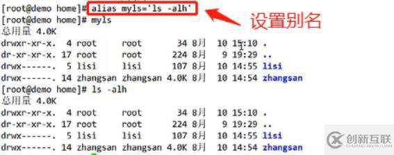 Linux系統(tǒng)命令（二）