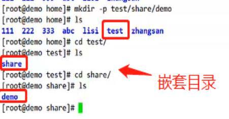 Linux系統(tǒng)命令（二）