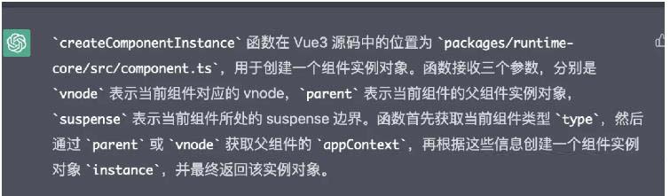 如何讓ChatGPT解讀Vue3源碼