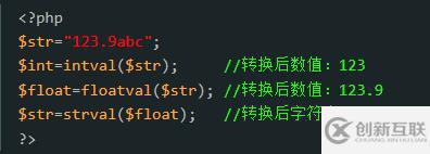 如何將php字符轉為數(shù)字