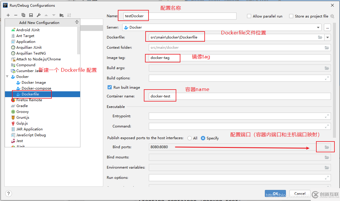 在Idea中怎么使用Docker部署SpringBoot項(xiàng)目