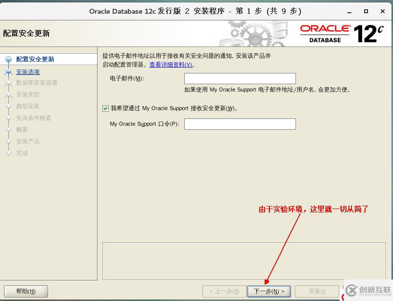 部署Oracle 12c企業(yè)版數(shù)據(jù)庫