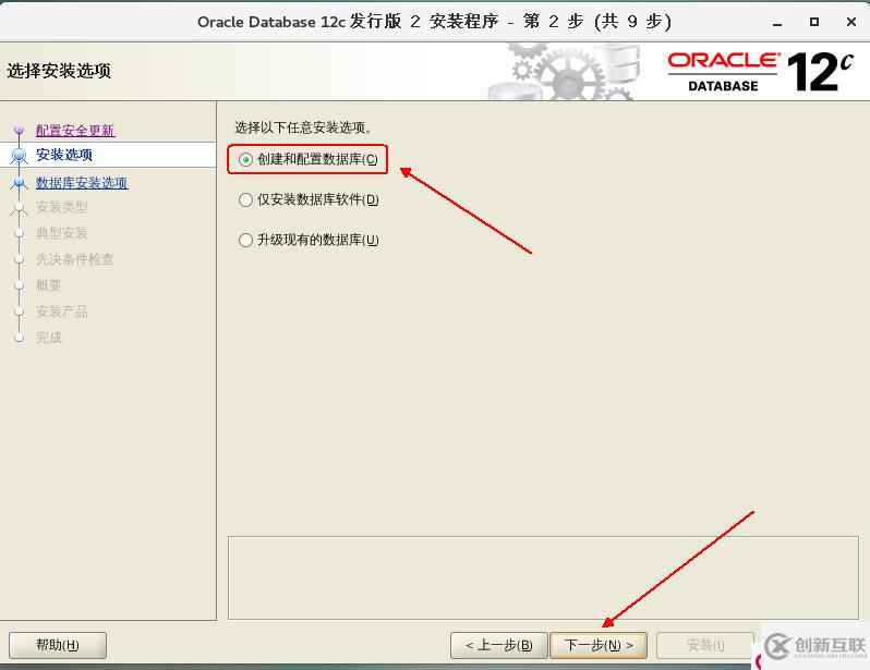 部署Oracle 12c企業(yè)版數(shù)據(jù)庫