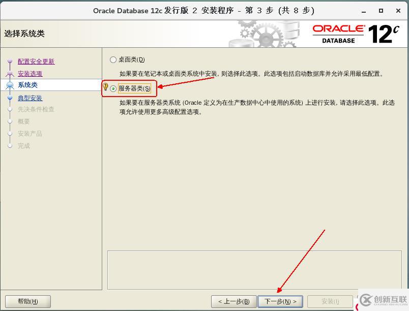 部署Oracle 12c企業(yè)版數(shù)據(jù)庫