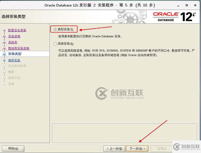 部署Oracle 12c企業(yè)版數(shù)據(jù)庫