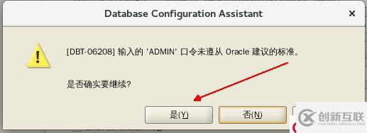 部署Oracle 12c企業(yè)版數(shù)據(jù)庫