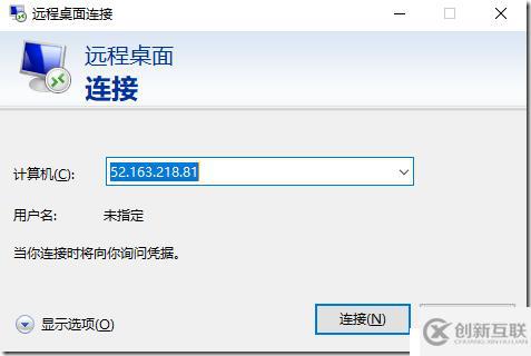 如何使用遠(yuǎn)程桌面(RDP)訪問Azure中的Ubuntu Linux VM