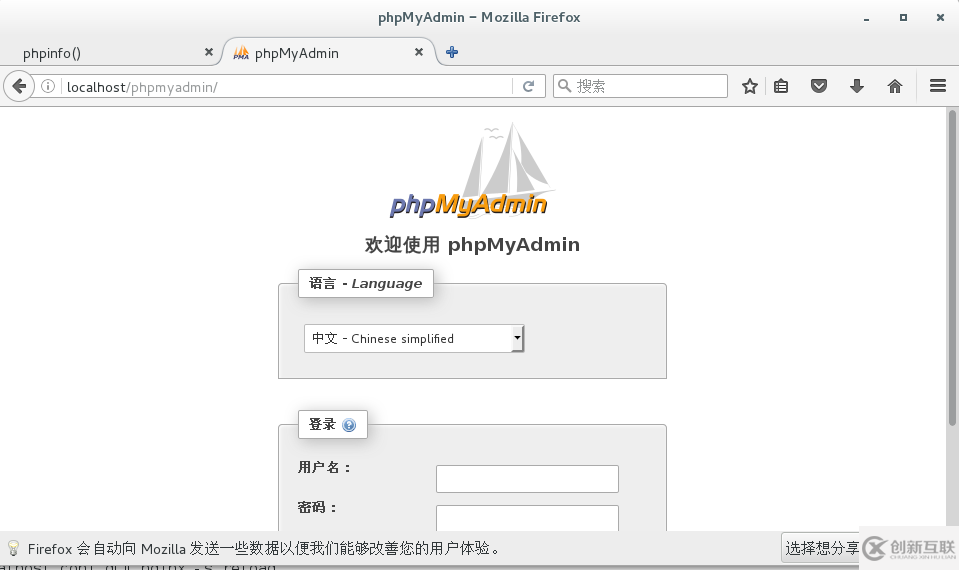 CentOS7中LNMP+phpmyadmin環(huán)境搭建的示例分析