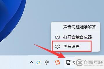 win11麥克風失靈怎么解決