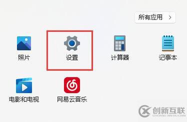 win11麥克風失靈怎么解決