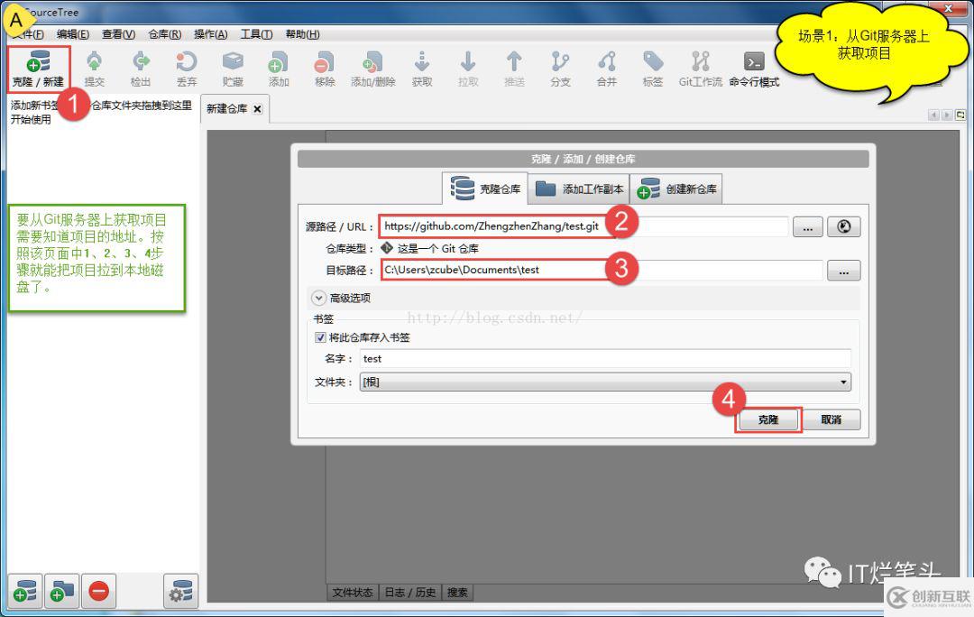 SourceTree如何輕松使用Git管理項(xiàng)目