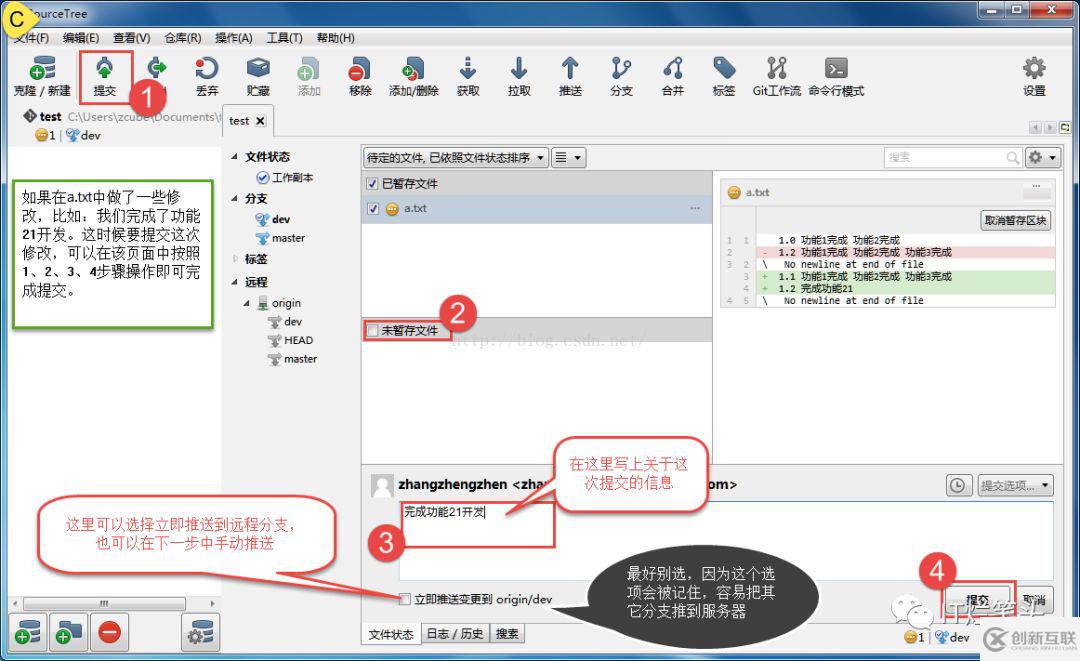 SourceTree如何輕松使用Git管理項(xiàng)目