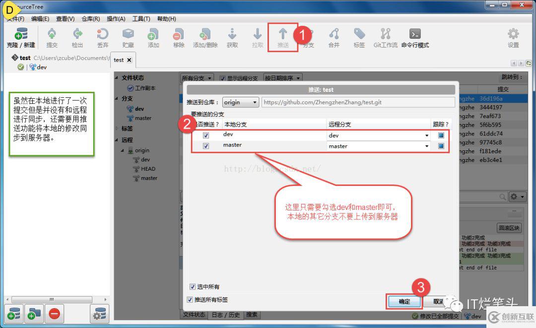 SourceTree如何輕松使用Git管理項(xiàng)目