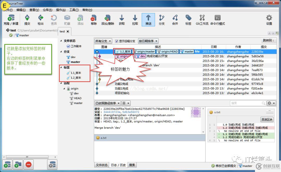 SourceTree如何輕松使用Git管理項(xiàng)目