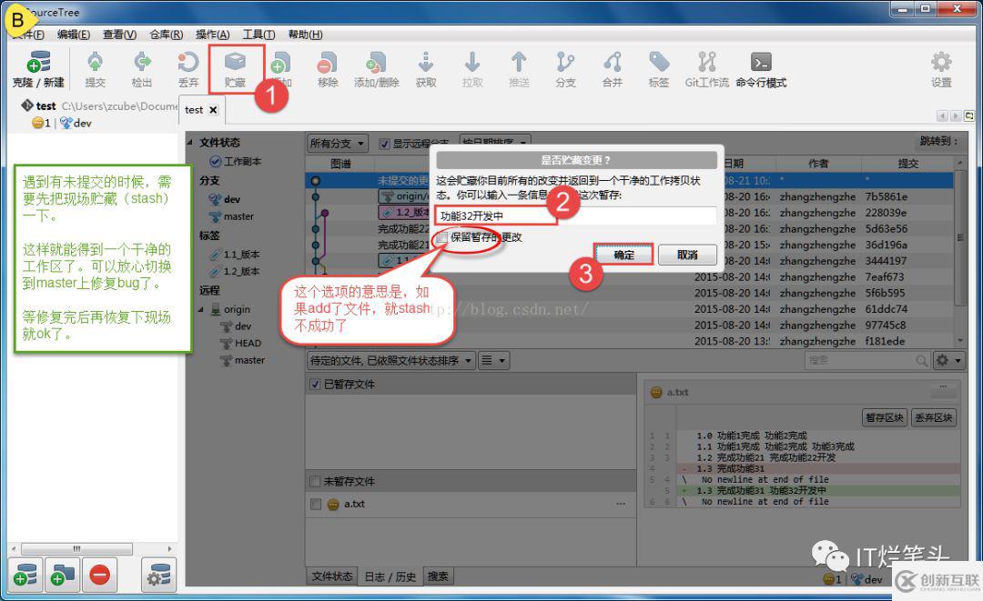 SourceTree如何輕松使用Git管理項(xiàng)目