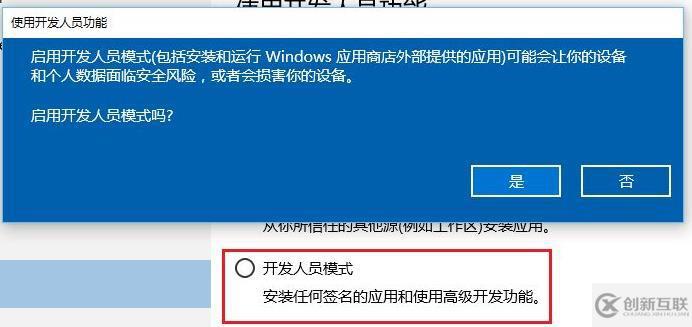 win11開發(fā)者預(yù)覽打不開如何解決