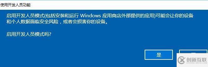 win11開發(fā)者預(yù)覽打不開如何解決