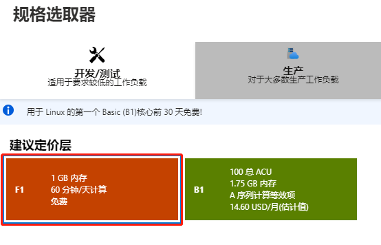 Docker如何使用Azure應(yīng)用服務(wù)部署ASP.NET Core程序