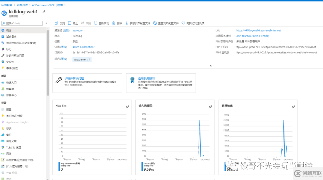 Docker如何使用Azure應(yīng)用服務(wù)部署ASP.NET Core程序