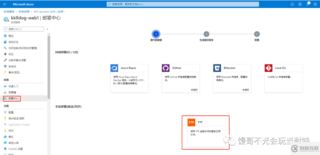 Docker如何使用Azure應(yīng)用服務(wù)部署ASP.NET Core程序