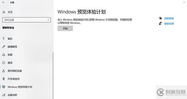 win11預覽版已推送如何更新