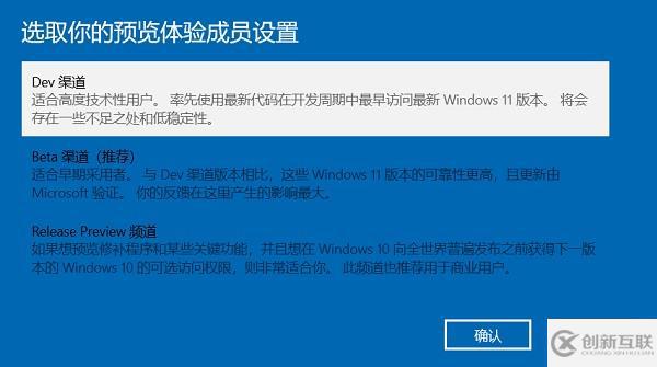 win11預覽版已推送如何更新