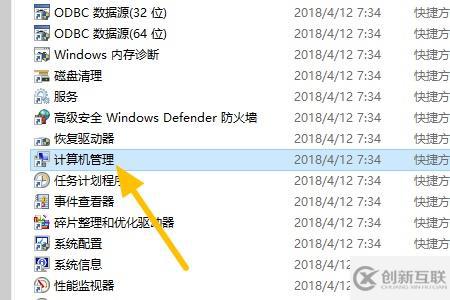 win7怎么更改系統(tǒng)盤符為c盤