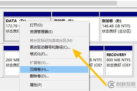 win7怎么更改系統(tǒng)盤符為c盤