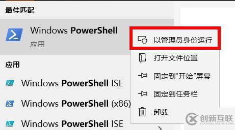 win10 office刪除了如何找回