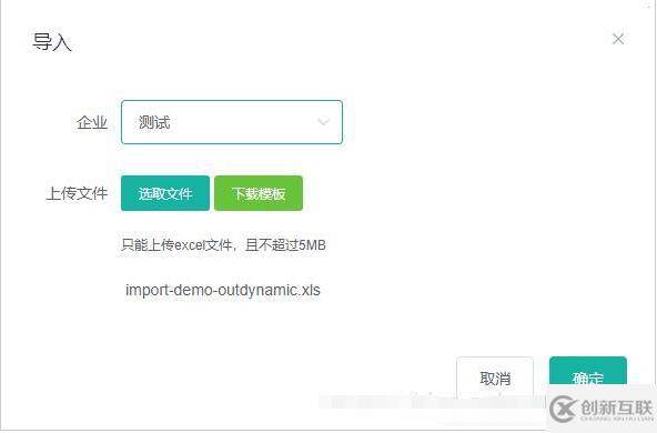 vue.js上傳文件的示例