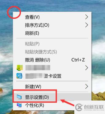 win10護眼模式關(guān)不掉如何解決