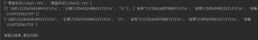 python文件數(shù)據(jù)分析治理提取的方法是什么