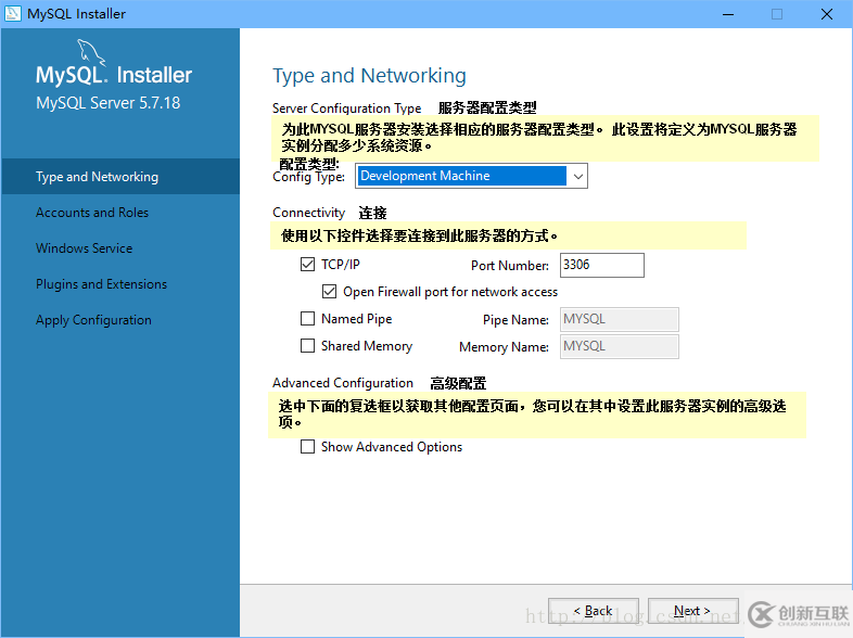 windows系統(tǒng)mysql5.7.18安裝圖文教程